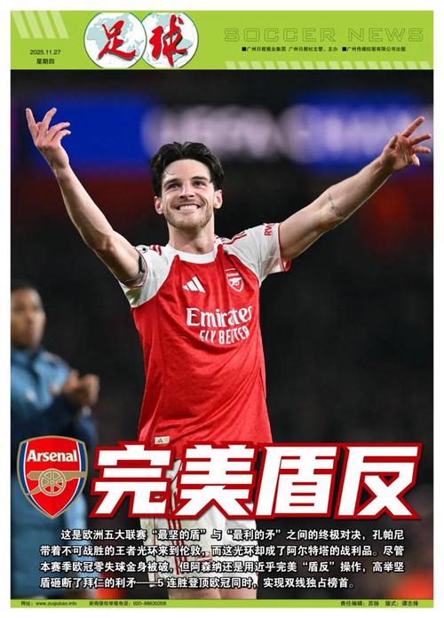 罗马诺：尤文有意在今夏引进阿德耶米，已经接触球员经纪人